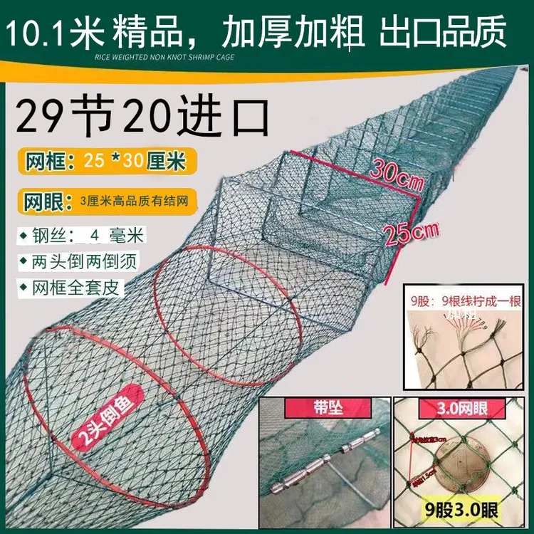10米全有结渔网鱼笼虾笼耐用龙虾笼螃蟹甲鱼加厚粗9股6股