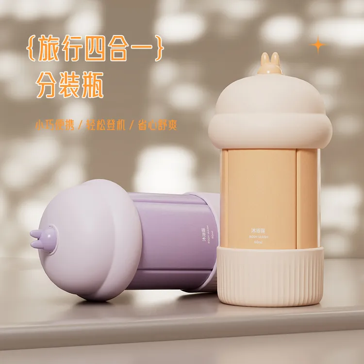 硅胶四合一旅行小巧分装瓶化妆用品便携式套装洗发水沐浴露空瓶子