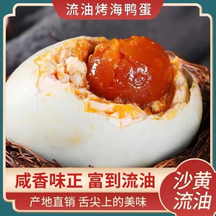 正儿八经纯正吃鱼虾蟹长大的鸭子蛋