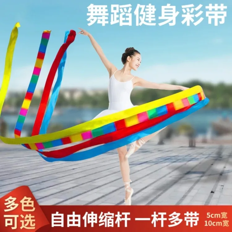 【10cm宽彩带】装广场舞体操彩带健身玻璃纤维螺纹伸缩套训练演出