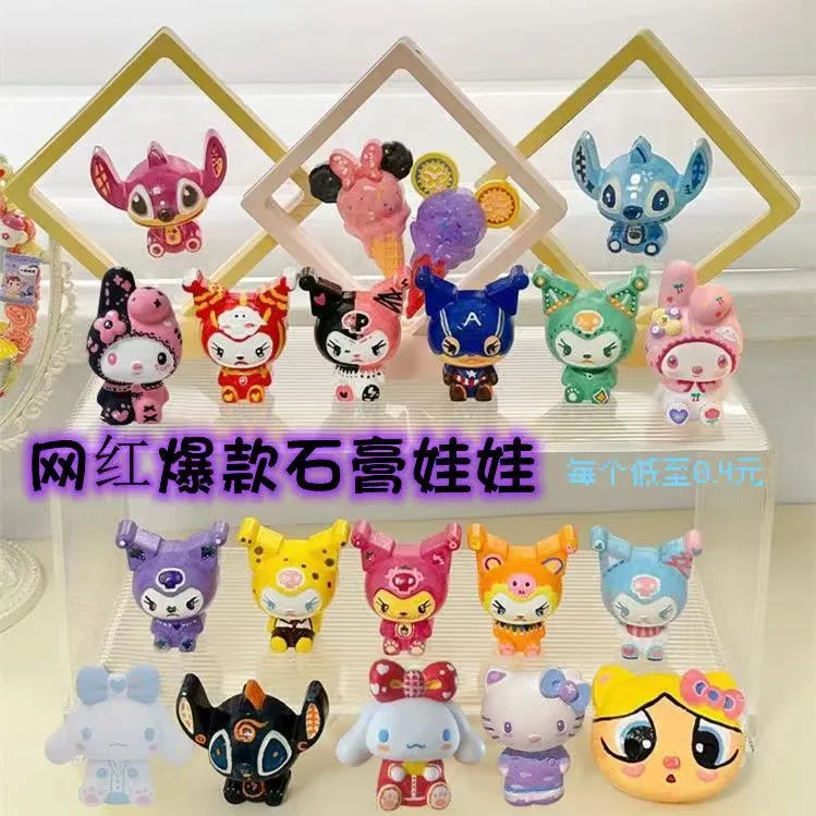 【下单发28个】网红小石膏娃娃彩绘迷你亲子玩具涂鸦库三丽鸥纯手工