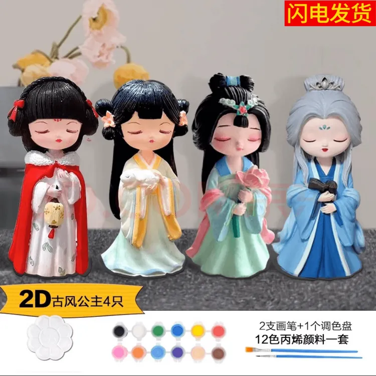 【古风少女不重复4个】3D涂色石膏娃娃涂鸦diy手工儿童玩具