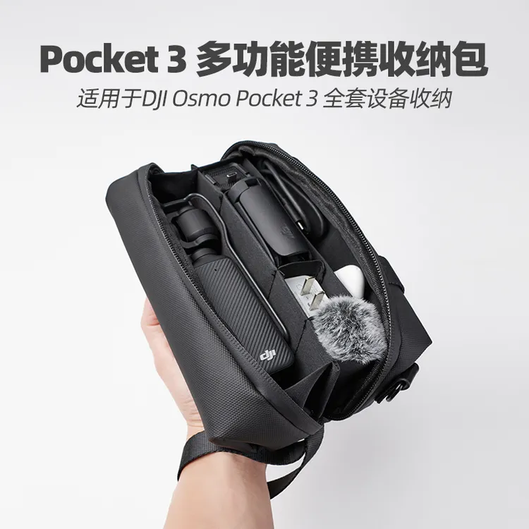 丽博尔/liboer适用大疆pocket3收纳包便携口袋云台相机保护盒