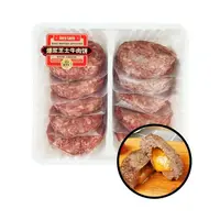 【会员商店】爆浆芝士牛肉饼汉堡肉饼牛肉馅饼早餐半成品西餐食材