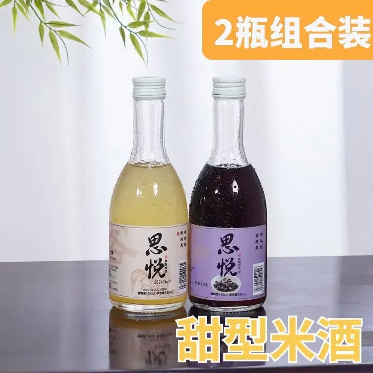 精酿米酒1瓶装＋黑枸杞米酒1瓶装组合装
