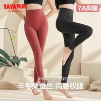 YAYA鸭鸭2025秋冬季高腰提臀女士内穿保暖裤修身两条装YA36055A4A