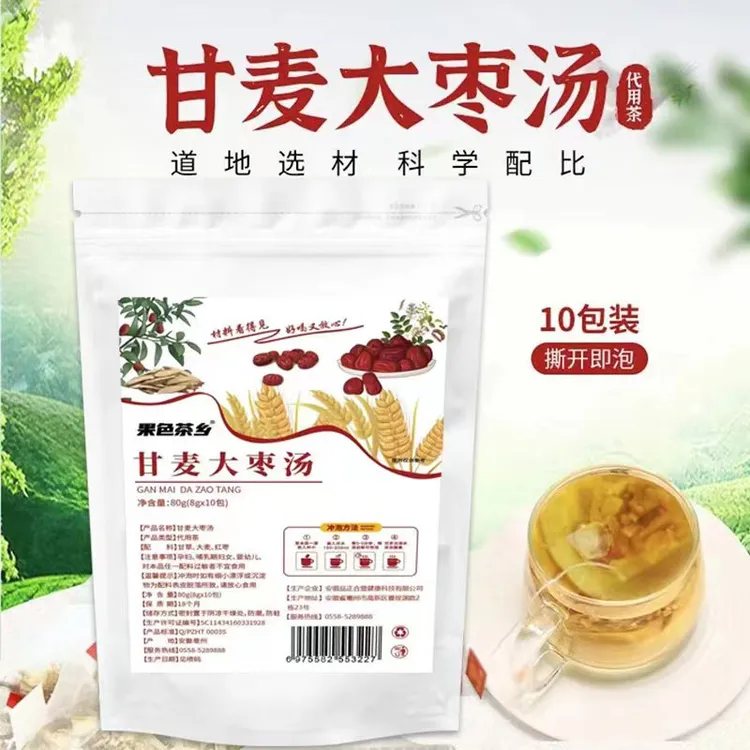 【甘麦大枣汤】甘草、淮小麦、大枣等3味茶方10小包/袋 甄选原料