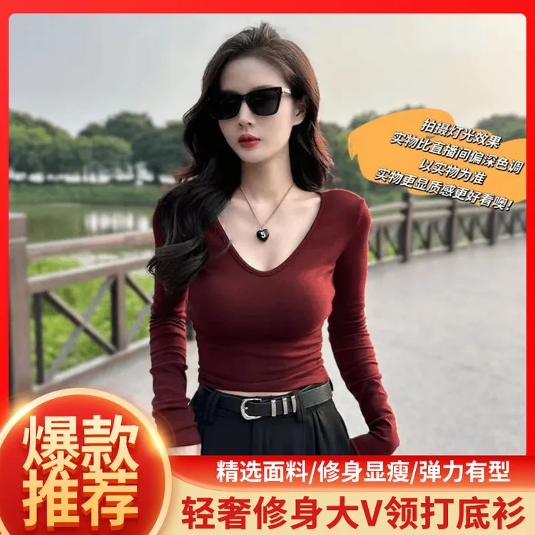 【轻奢辣妹穿搭】V领长袖打底衫女春夏秋冬四季修身显瘦纯色T恤百搭