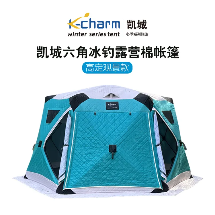 凯城W2106加厚200克棉大六角冰钓露营棉帐篷330×330×180