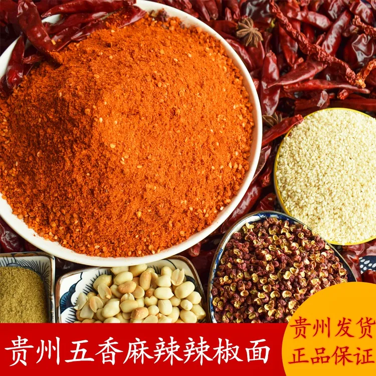 黔香小丫贵州五香麻辣辣椒面烧烤烙锅蘸料炸串刷料烤肉干碟 250g 