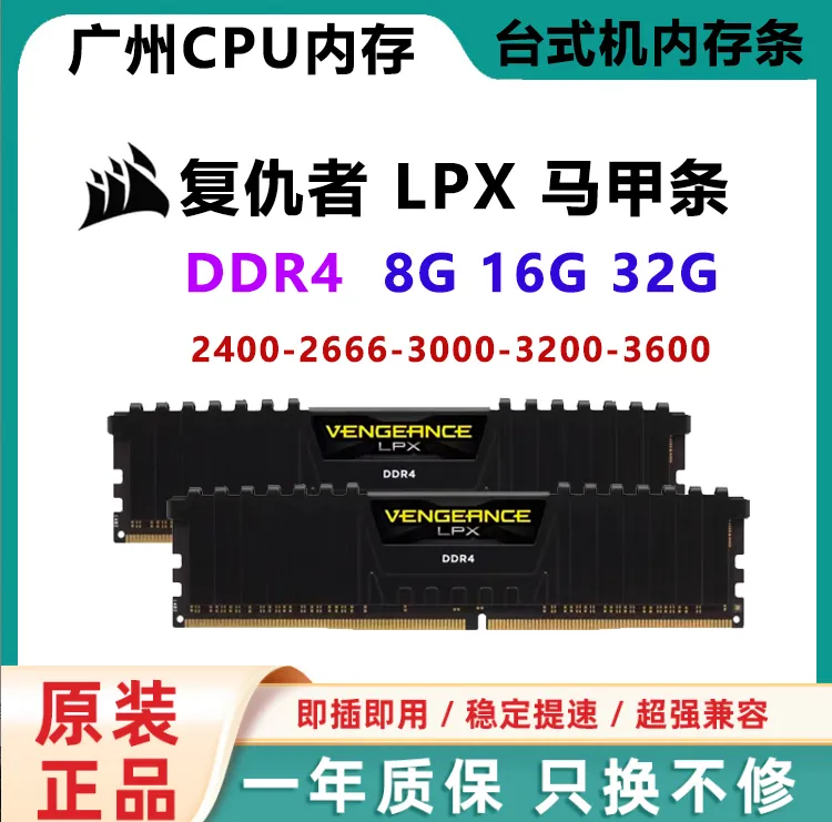 95新  海盗船复仇者DDR4内存条16G 32G 2400 2666 3000 3200 3600