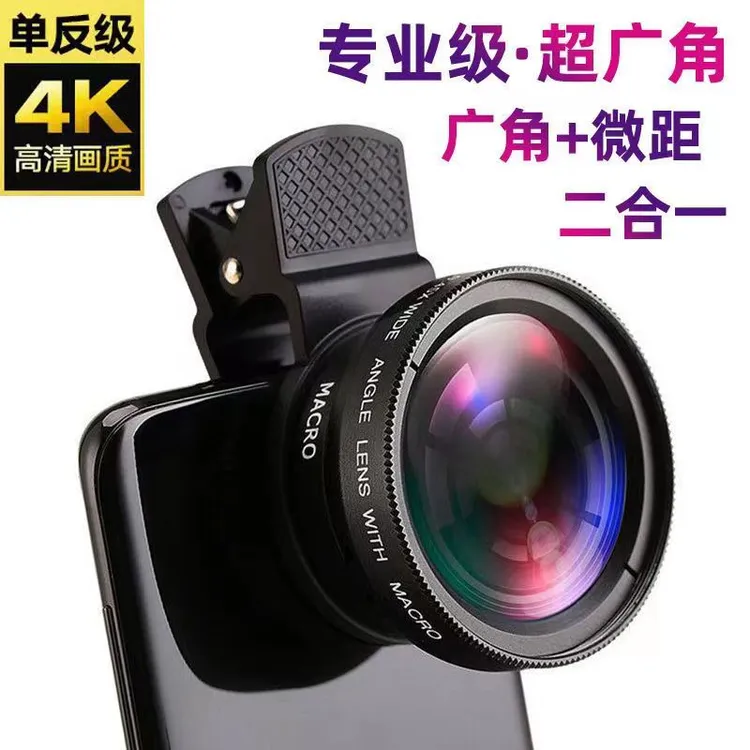 多功能通用手机专业37MM， 0.45X广角+微距二合一镜头
