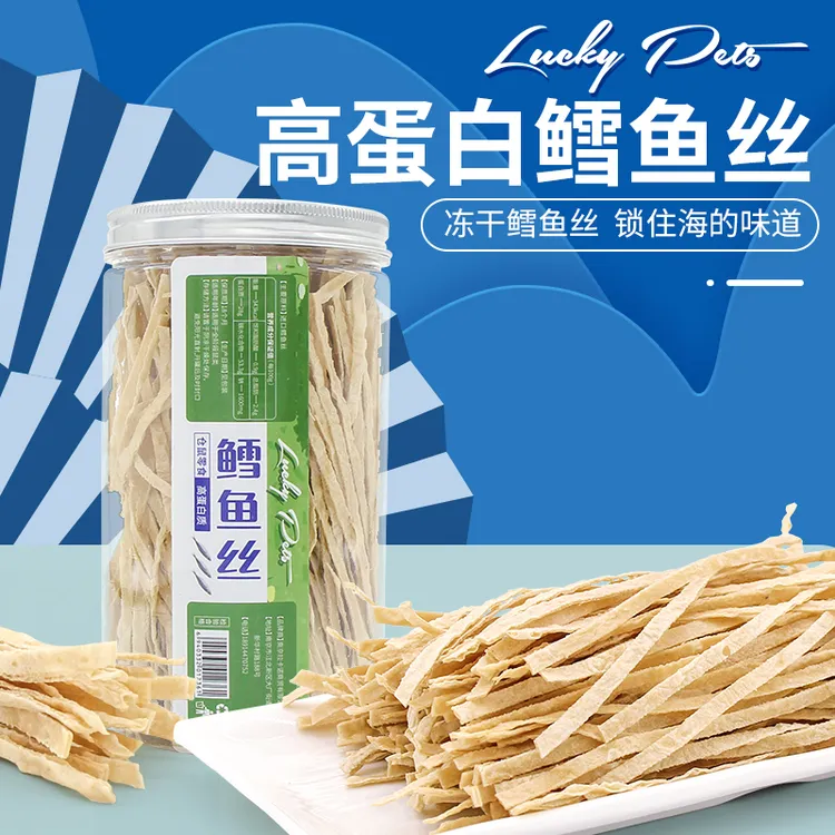 Luckypets蜜袋鼯鳕鱼条仓鼠粮食金丝熊零食用品花枝飞鼠鳕鱼丝