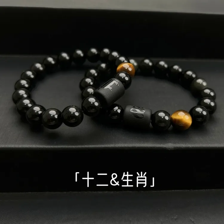 定余年 陶瓷手链 十二生肖手串曜黑珠秋冬新款属相本命手饰商品图