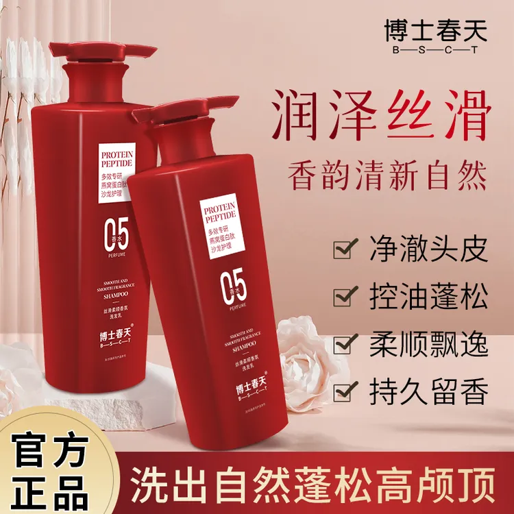 【拍1发3】燕窝蛋白肽丝滑柔顺控油香氛洗发乳持久留香500ml到手3瓶
