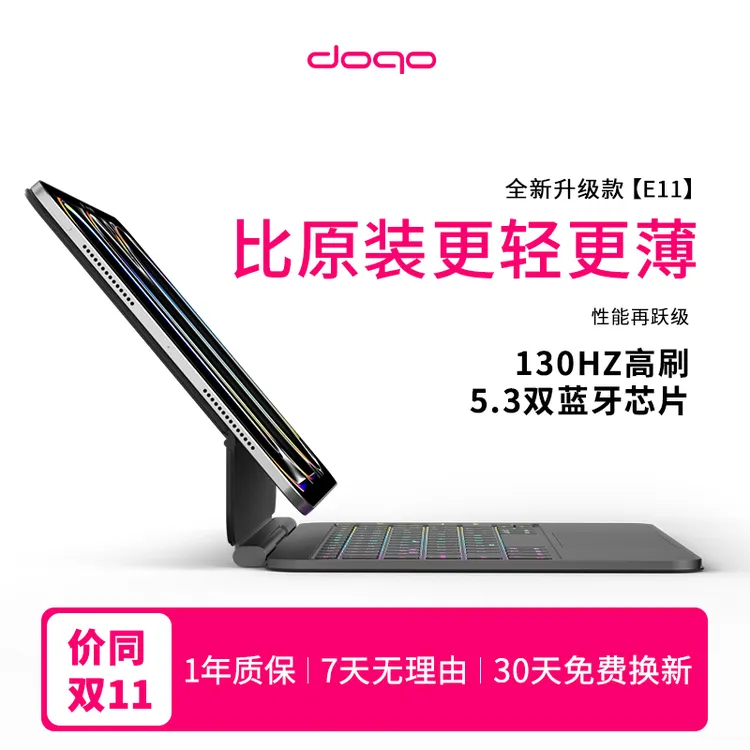 2025款iPad妙控键盘二代适配苹果Pro13/Air7/11磁吸悬浮蓝牙键盘
