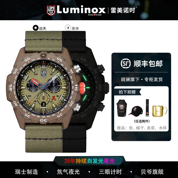 LUMI NOX/雷美诺时贝爷联名新款 海洋环保鲁美诺斯3745手表3757