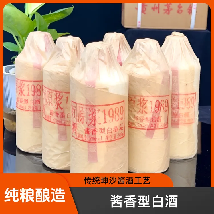 整箱原浆酒酱香型白酒整箱好喝品质经典酒质53度整箱6瓶