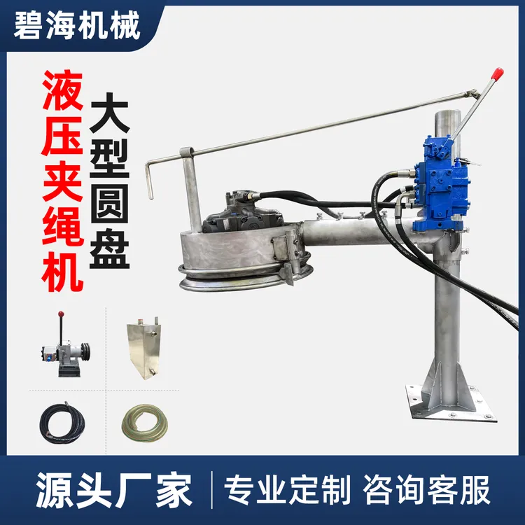 船用夹网机夹绳机起网机全自动拉海带机五星马达配比例阀