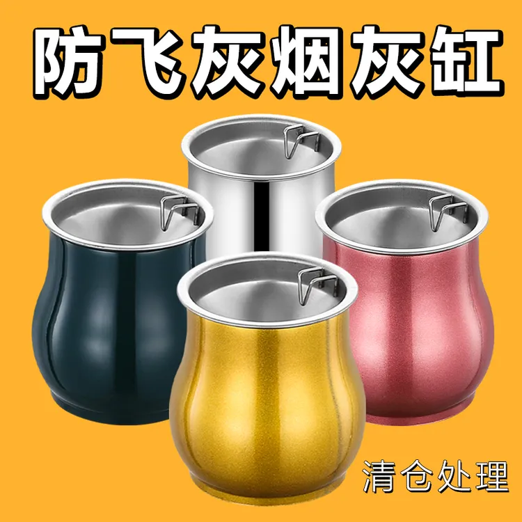 不锈钢烟灰缸防飞灰带烟扣潮流创意防风个性客厅家用卧室烟灰缸