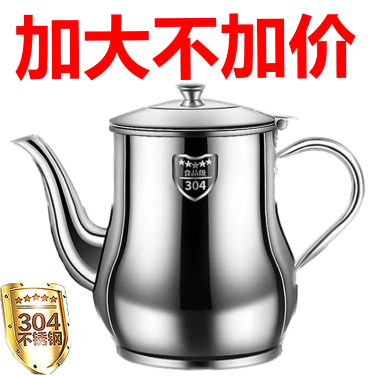 【清仓送福利】304滤网油壶不锈钢油壶家用加大安士壶装油倒厚加厚