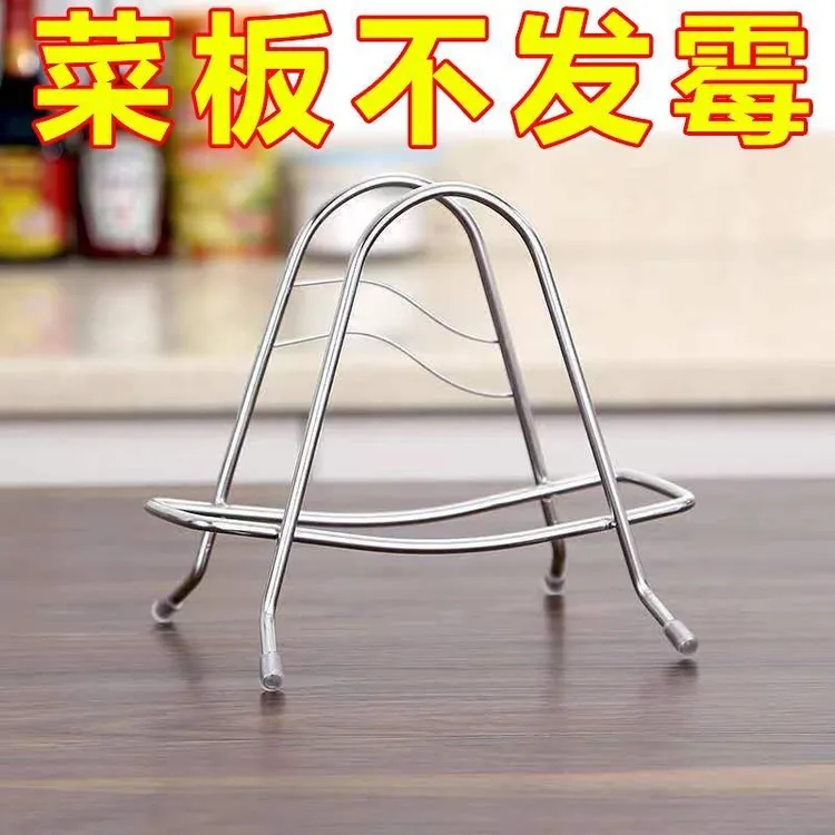案板收纳架特厚不锈钢菜板架家用菜板案板架菜墩刀板架厨房置物架