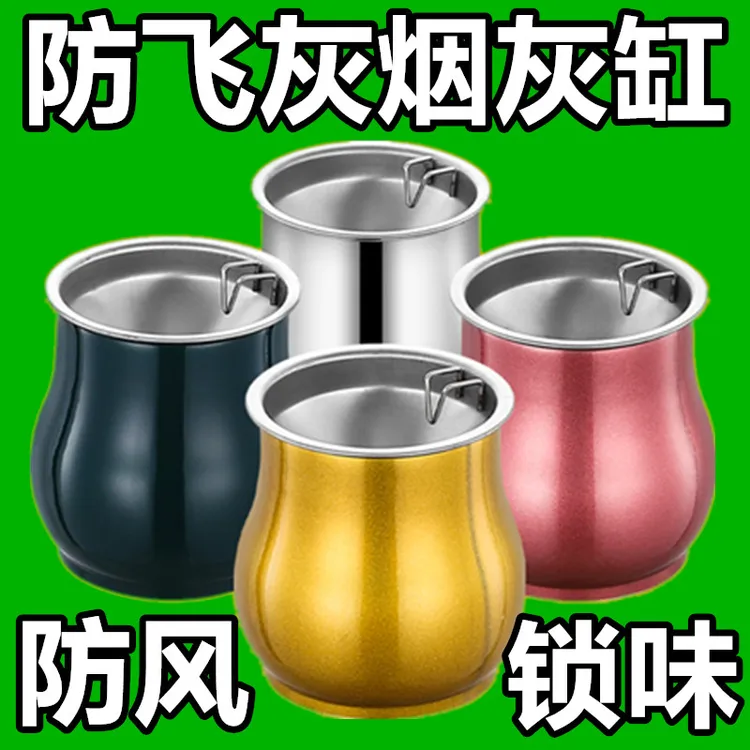 创意个性不锈钢烟灰缸带烟扣防风潮流家用客厅卧室防飞灰烟灰缸