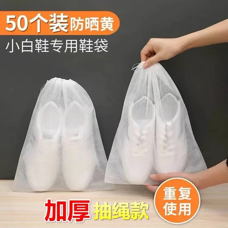 小白鞋防晒黄防尘防霉晾晒家用抽绳无纺布收纳袋洗鞋晾鞋防尘鞋袋