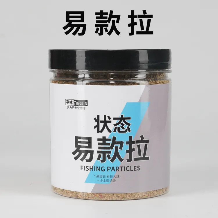 状态易款拉黑坑鲫鱼鲤鱼饵料拉饵肉夹馍鱼饵易拉大球一款拉诱鱼