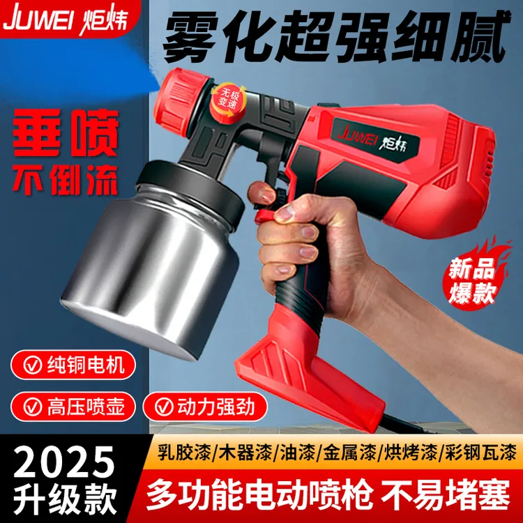 大功率无极变速电动喷漆枪油漆乳胶漆喷涂一体机高压雾化不堵塞