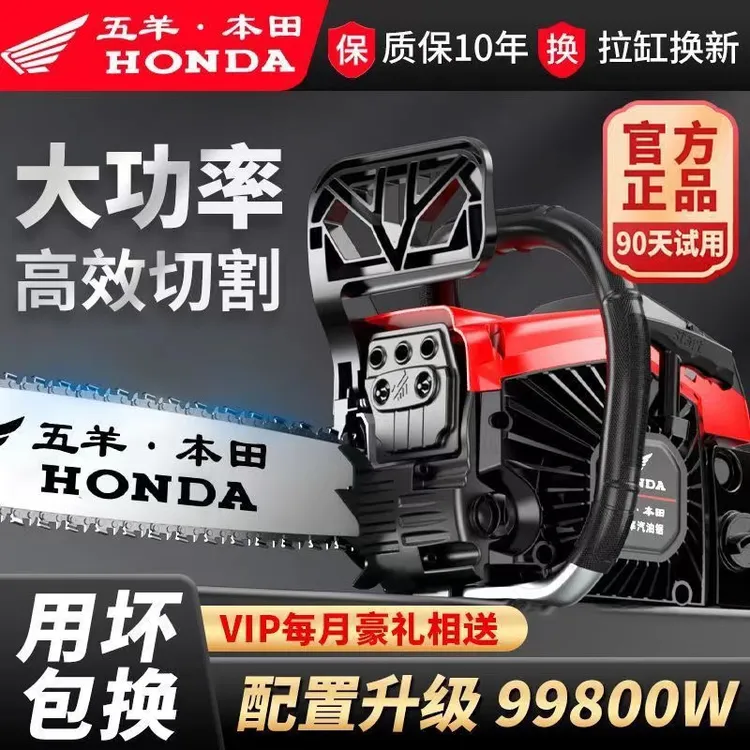 五羊本田四冲程大功率油锯进口家用汽油锯伐木锯多功能户外砍树机