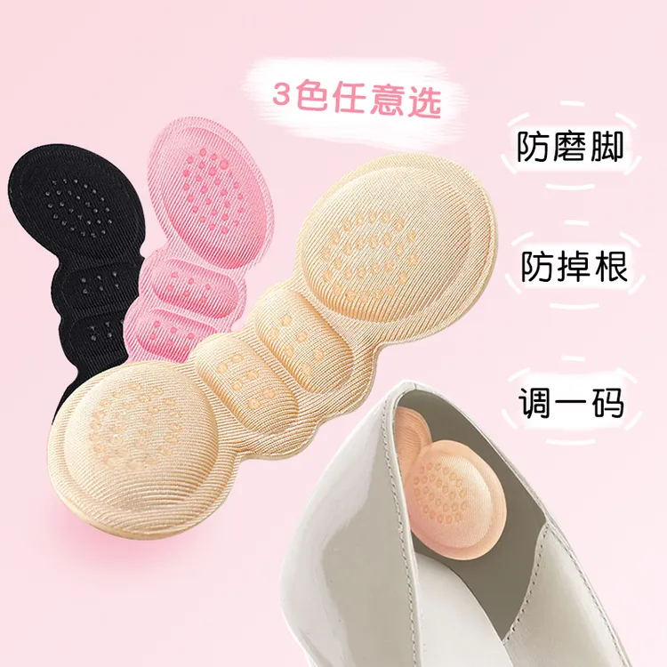 防掉加厚脚后跟贴防磨脚高跟鞋贴半码垫女调鞋码鞋大改小神器