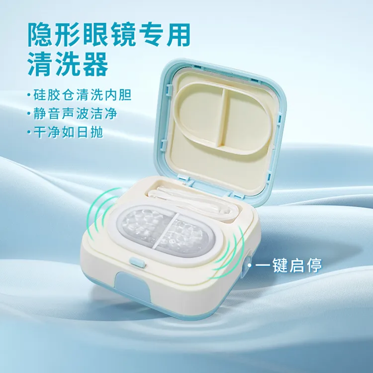 XIYA/汐亚隐形眼镜清洗器卡通美瞳盒一体式超声波清洗机便携静音商品图