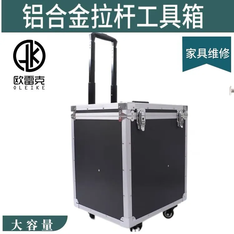 家具维修师补漆材料大号铝合金定做专用工具箱热销