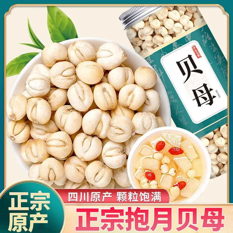 正宗四川阿坝川贝母 川贝母松贝 无硫川贝粉搭配梨 雪梨膏