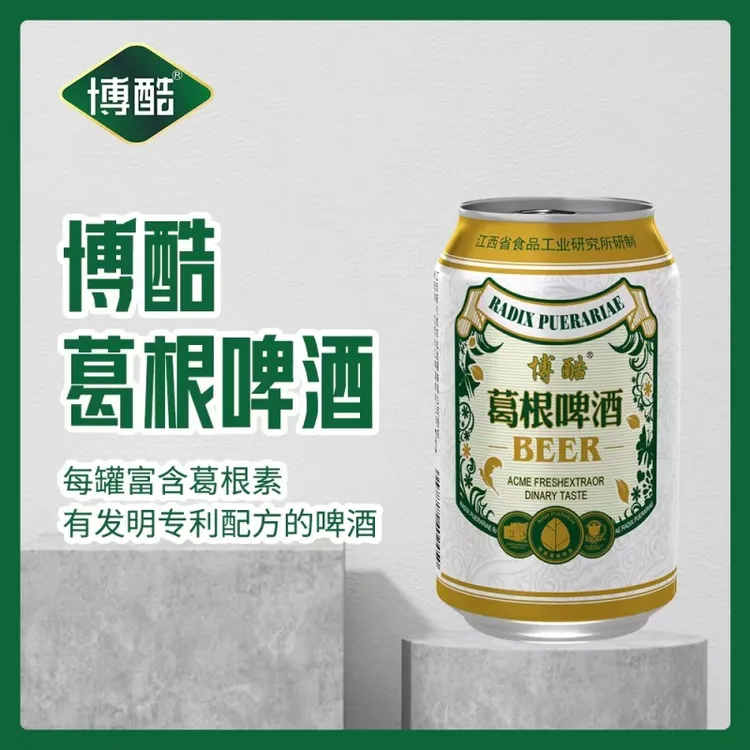 发明专利配方博酷葛根啤酒330ml*6听罐装植物啤酒破损包赔