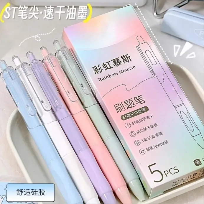 【6盒30支】莫兰迪彩虹慕斯高颜值st刷题笔按动舒适中性笔0.5速干