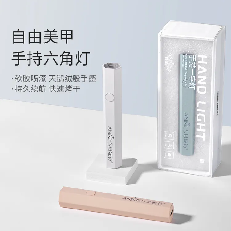 恩妮诗美甲一字灯小型便携蓄电款光疗灯甲片烤灯美甲手持光疗灯