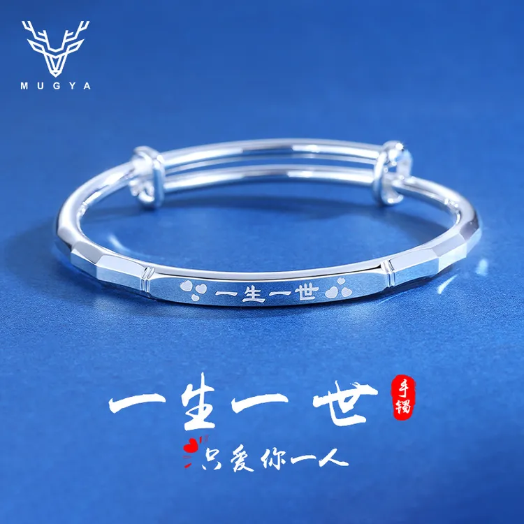 慕嘉 足银手镯 9999足银手镯女小众实心手环可调节浪漫礼物送女友