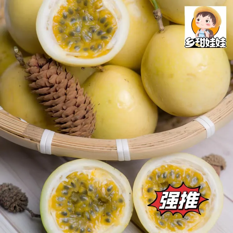 钦蜜九号 武平产地直供 黄金百香果 新鲜采摘  顺丰包邮3/5斤