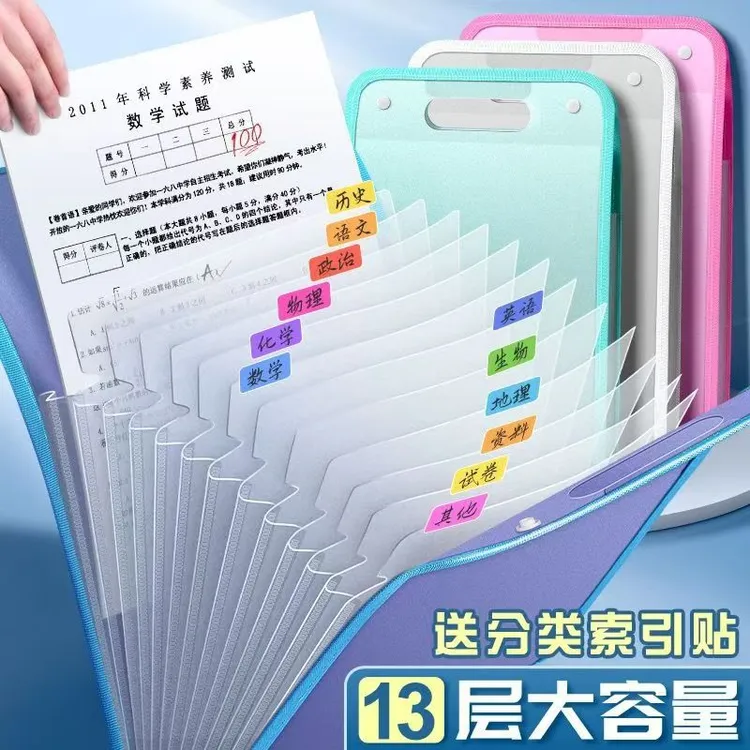 【加厚13层】试卷收纳袋手提风琴包学科分类收纳袋竖式文件夹文件袋