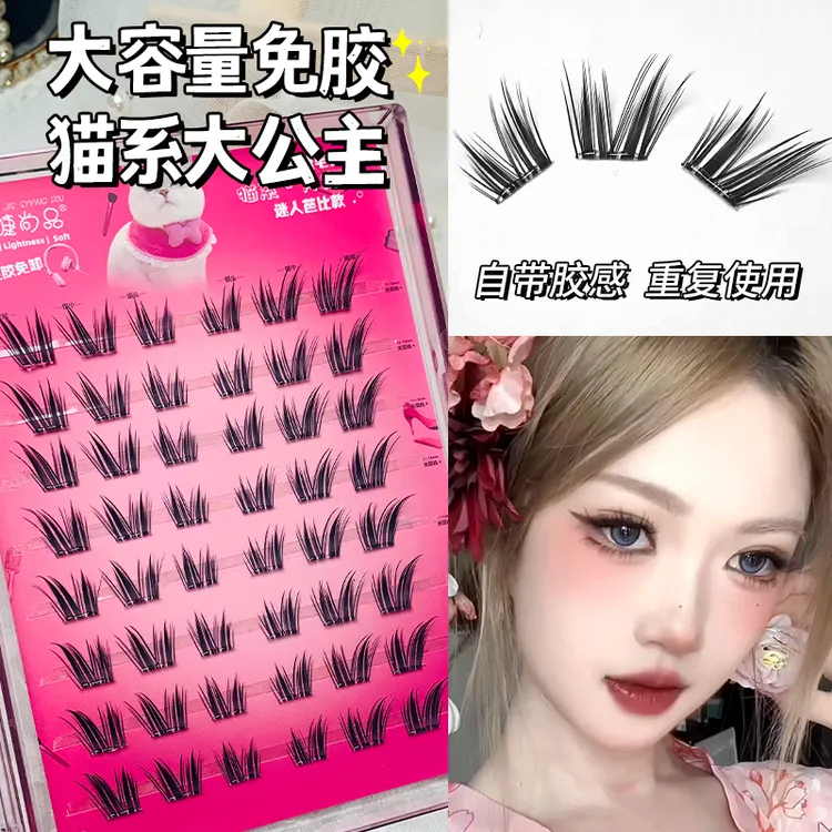 8排大容量免胶猫系大公主猫耳朵漫画斜飞芭比浓密上镜卷翘假睫毛