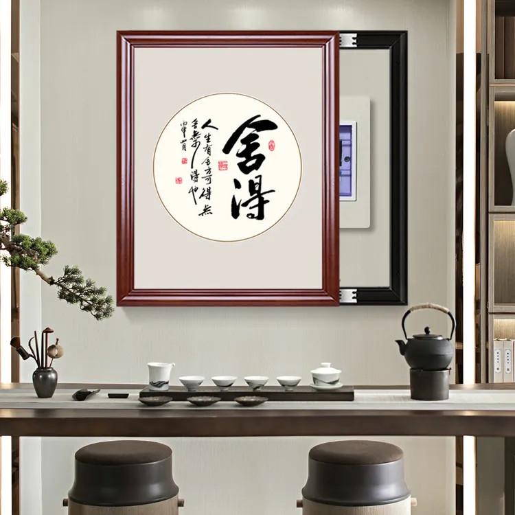 竖款新中式电表箱装饰画免打孔遮挡箱配电箱开关箱推拉式挂画舍得