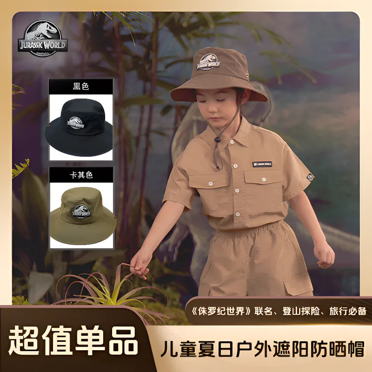 侏罗纪世界联名儿童户外遮阳夏季防紫外线太阳帽遮阳帽黑色渔夫