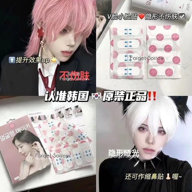 隐形鼻贴鼻翼缩小隐形贴提拉贴透明贴鼻翼缩小V脸贴滋润拉皮面部