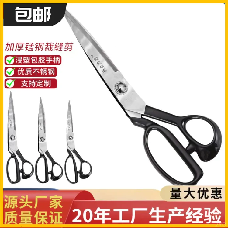 【清仓处理】专业锰钢裁缝剪裁布剪大剪刀裁缝剪刀剪子家用大剪刀