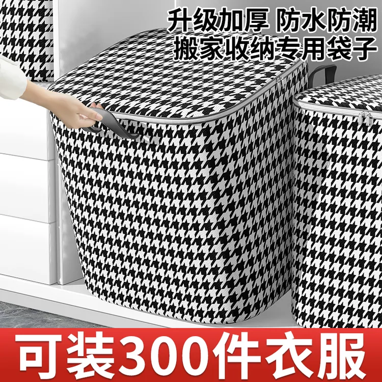 装被子子收纳袋家用大容量衣服棉被整理袋子衣物搬家打包储物神器