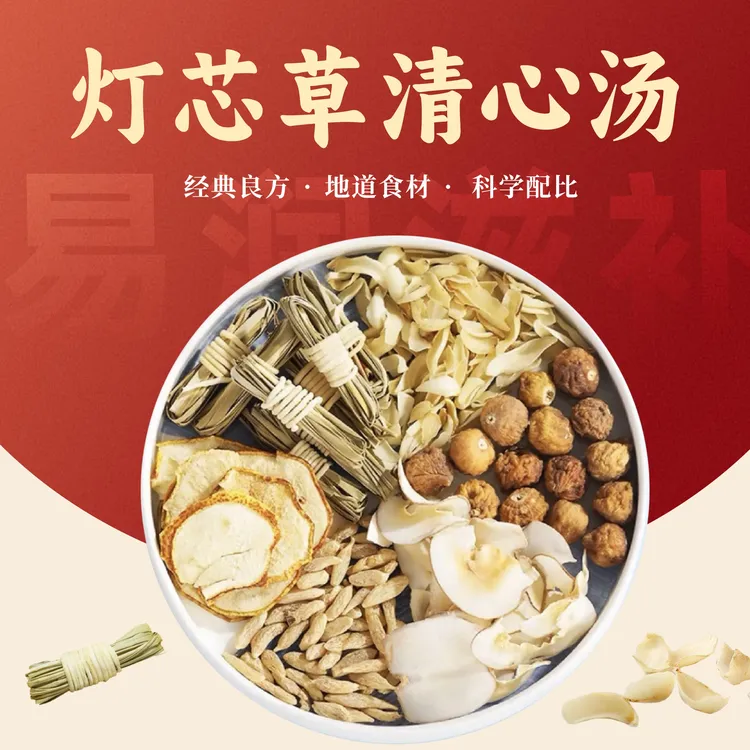 {清心汤}雪梨干海底椰麦冬汤宝宝清内热食谱心火旺口气重儿童食谱