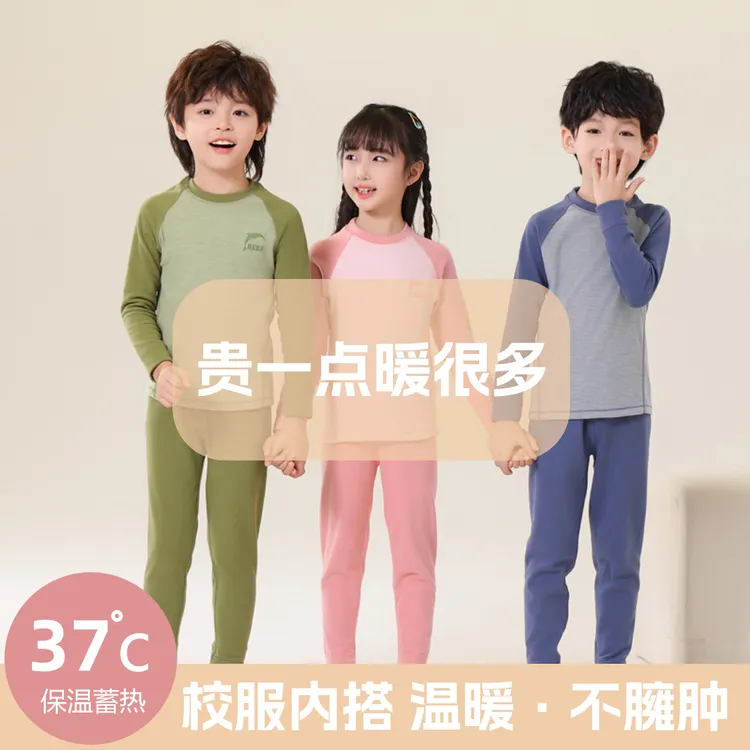 儿童保暖内衣套装男童宝宝秋衣秋裤套装加厚中大童打底秋冬睡衣