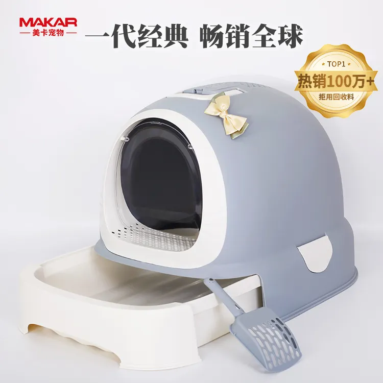 美卡全封闭式猫砂盆超大抽屉防外溅式猫咪猫厕所宠物猫屎盆抽屉式